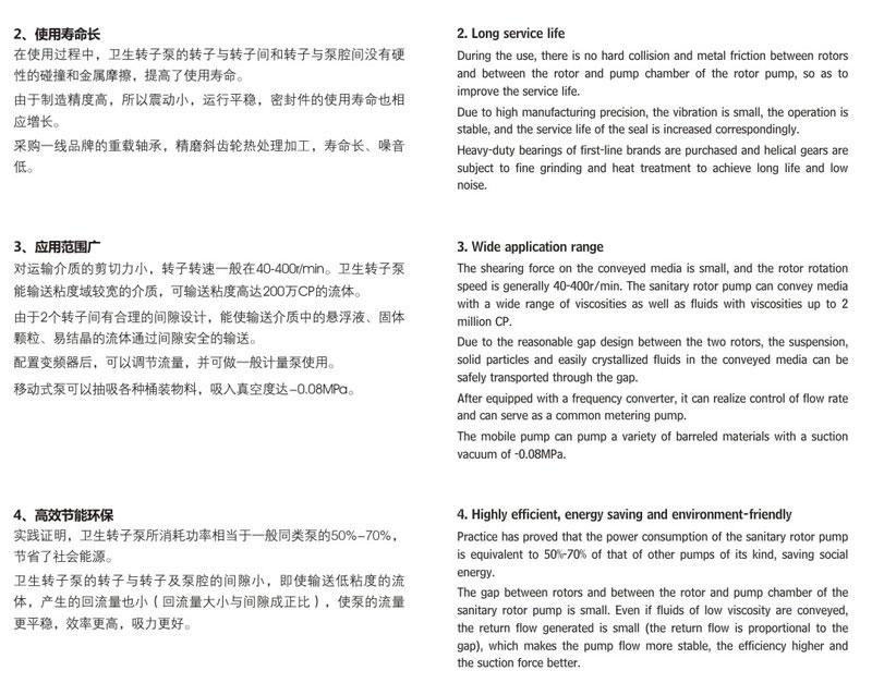 轉(zhuǎn)子泵+普通無(wú)極變速型